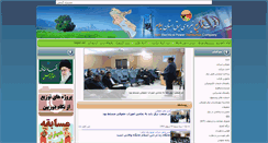 Desktop Screenshot of bargh-ilam.ir
